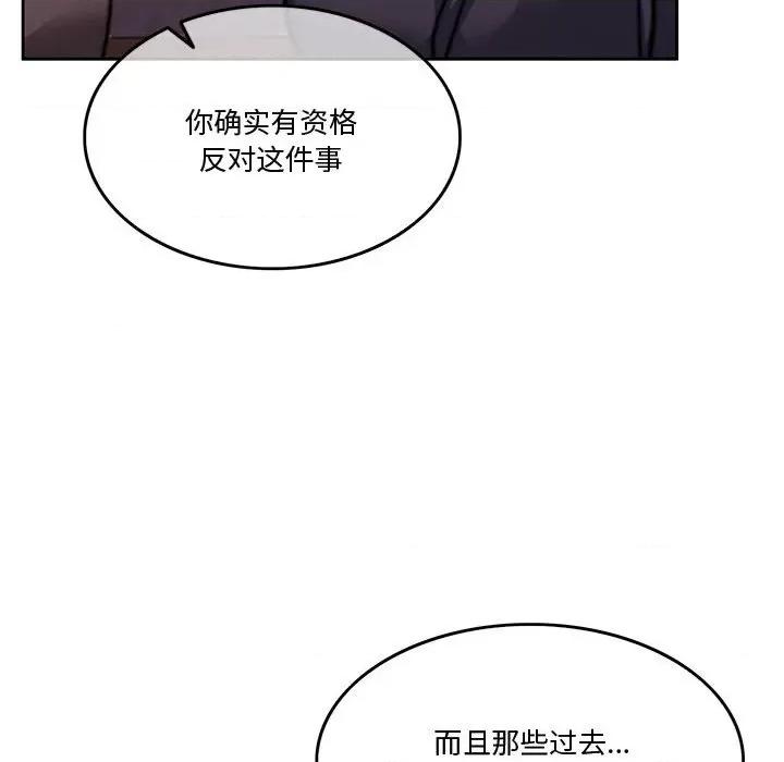 一份合约追回妳 怀孕契约-怀孕契约 第4话 第149页