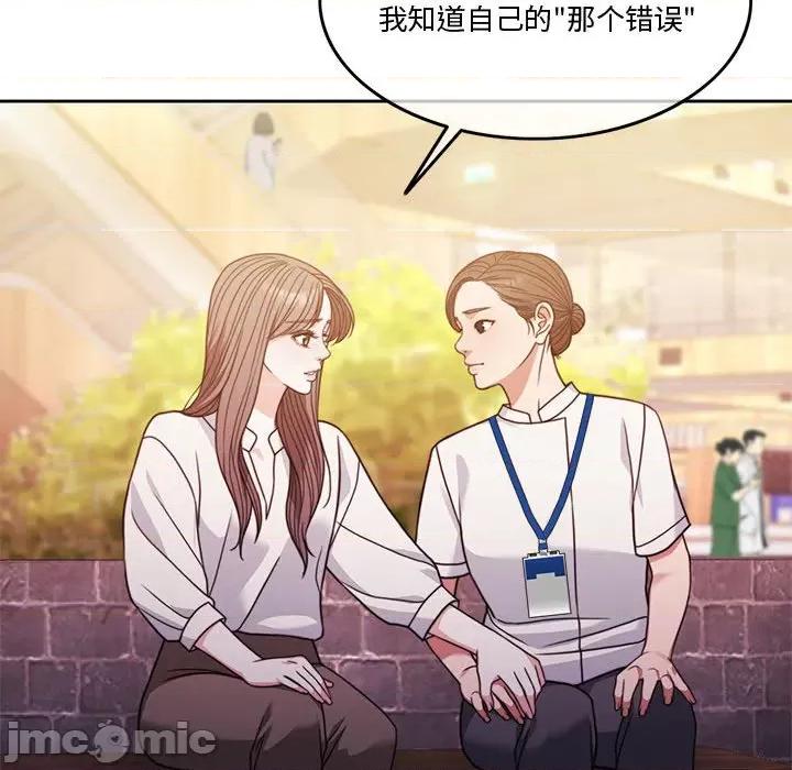 一份合约追回妳 怀孕契约-怀孕契约 第4话 第150页