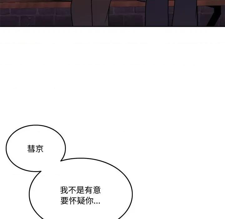 一份合约追回妳 怀孕契约-怀孕契约 第4话 第151页