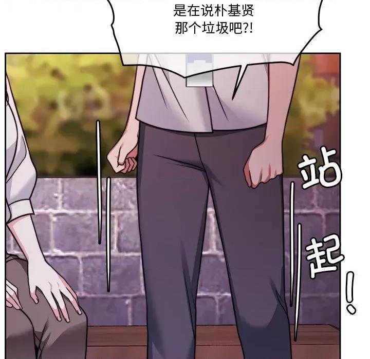 一份合约追回妳 怀孕契约-怀孕契约 第4话 第154页