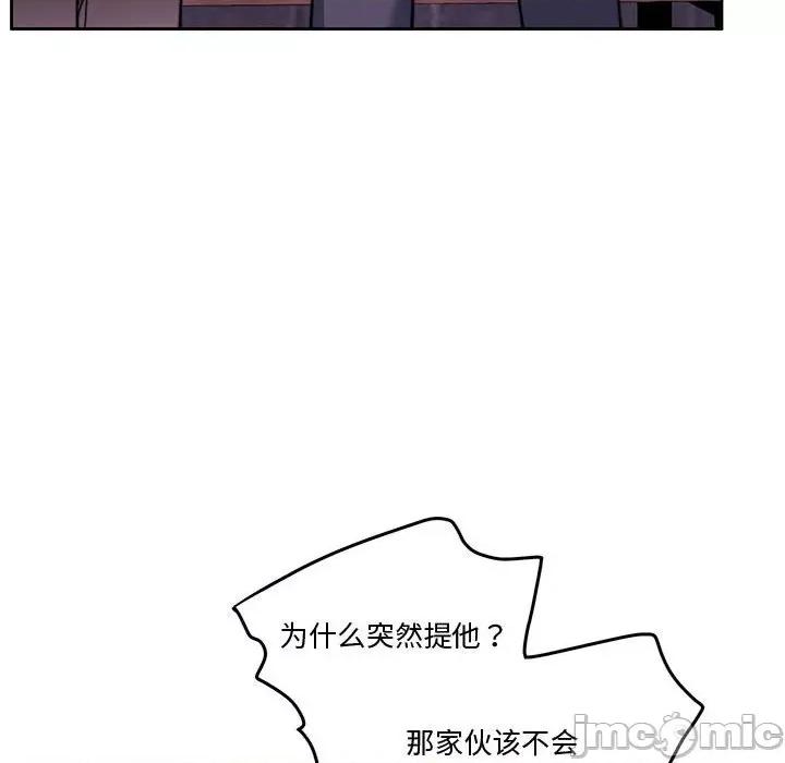 一份合约追回妳 怀孕契约-怀孕契约 第4话 第155页