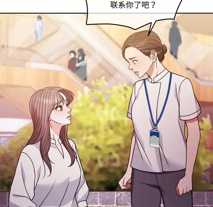 一份合约追回妳 怀孕契约-怀孕契约 第4话 第156页