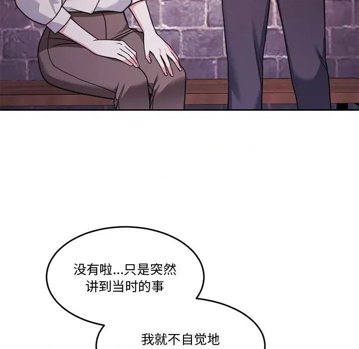 一份合约追回妳 怀孕契约-怀孕契约 第4话 第157页