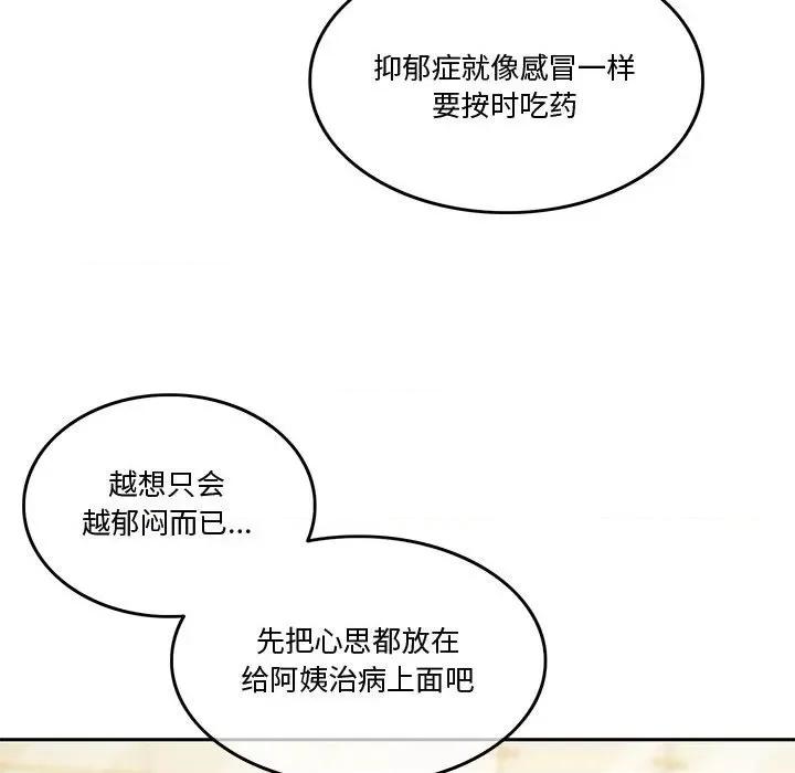 一份合约追回妳 怀孕契约-怀孕契约 第4话 第163页