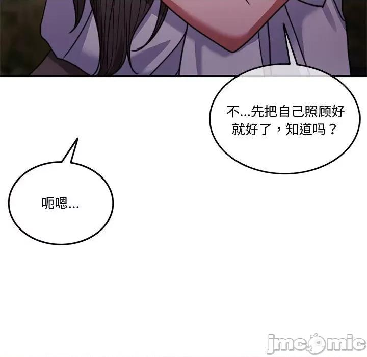 一份合约追回妳 怀孕契约-怀孕契约 第4话 第165页
