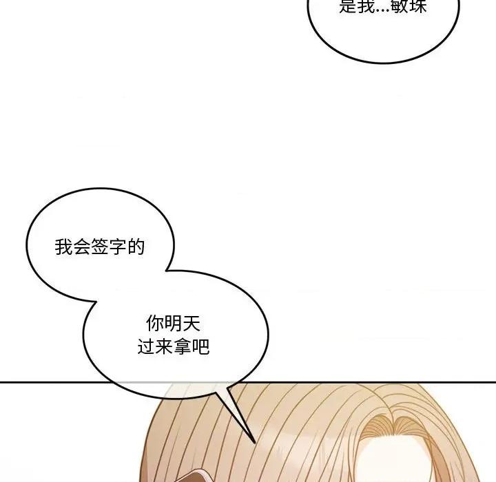 一份合约追回妳 怀孕契约-怀孕契约 第4话 第176页