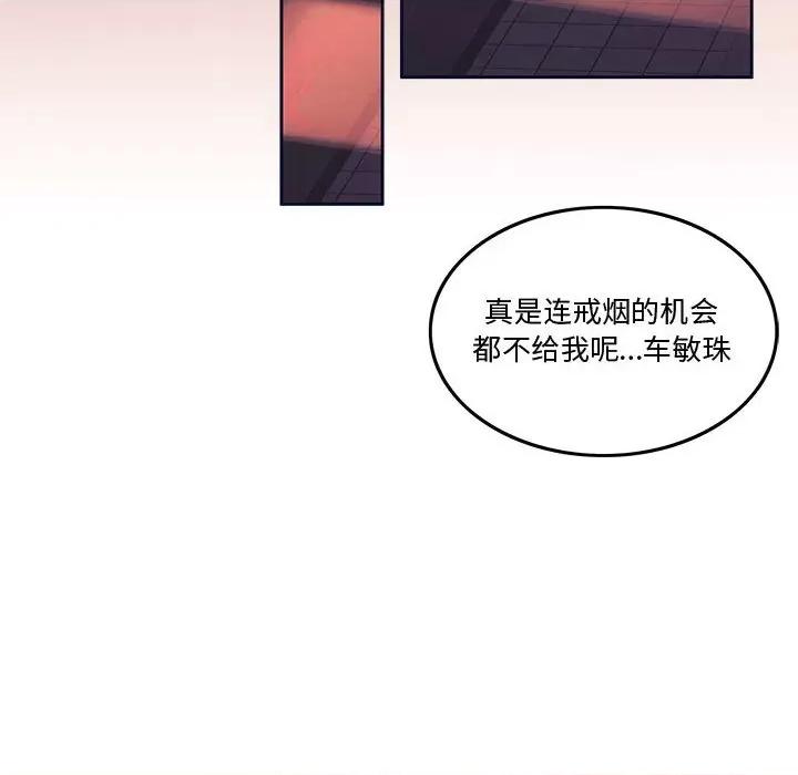 一份合约追回妳 怀孕契约-怀孕契约 第5话 第6页