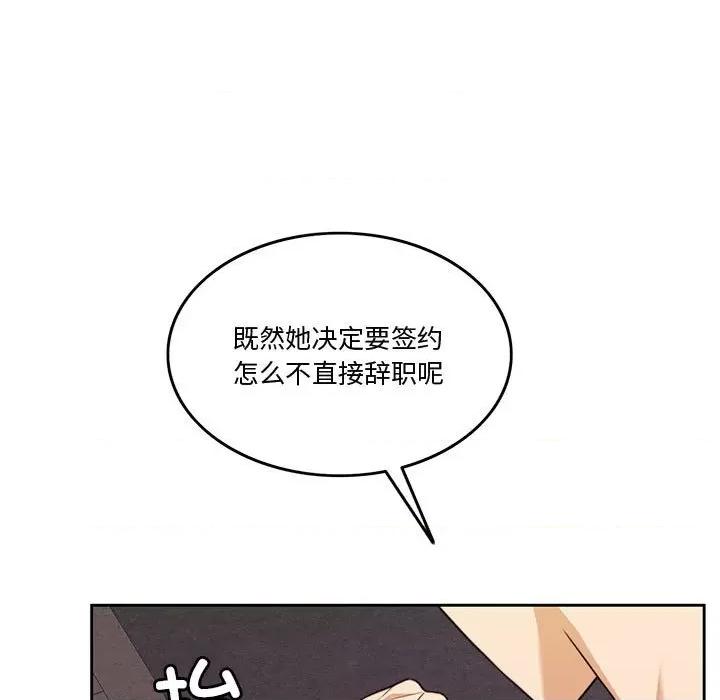 一份合约追回妳 怀孕契约-怀孕契约 第5话 第11页