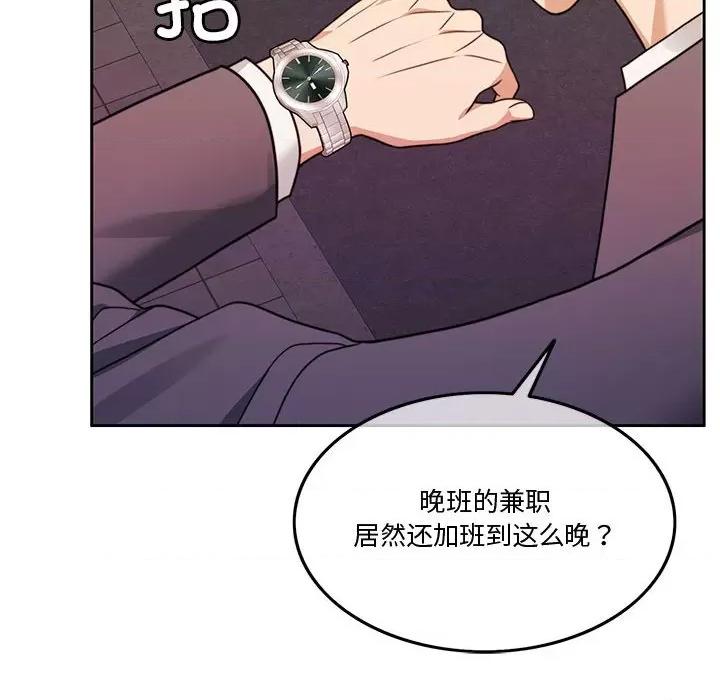 一份合约追回妳 怀孕契约-怀孕契约 第5话 第12页