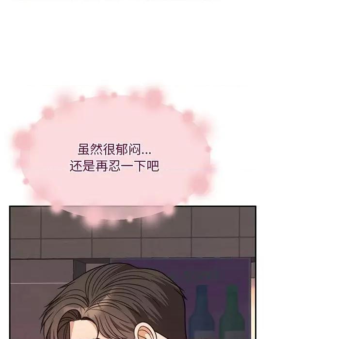 一份合约追回妳 怀孕契约-怀孕契约 第5话 第13页