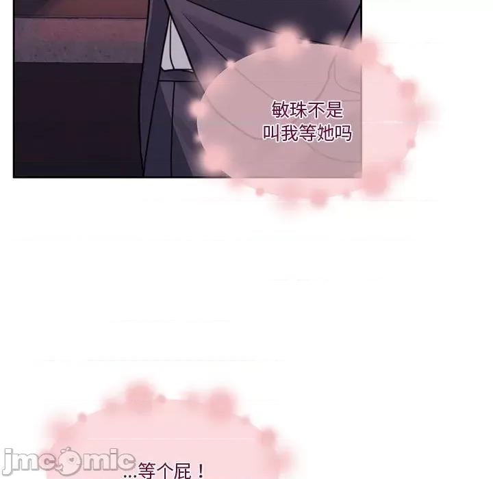 一份合约追回妳 怀孕契约-怀孕契约 第5话 第15页