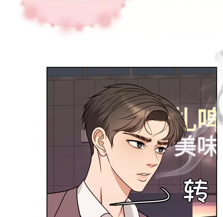 一份合约追回妳 怀孕契约-怀孕契约 第5话 第16页