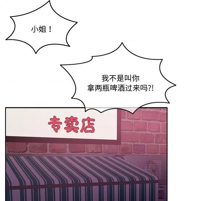 一份合约追回妳 怀孕契约-怀孕契约 第5话 第19页