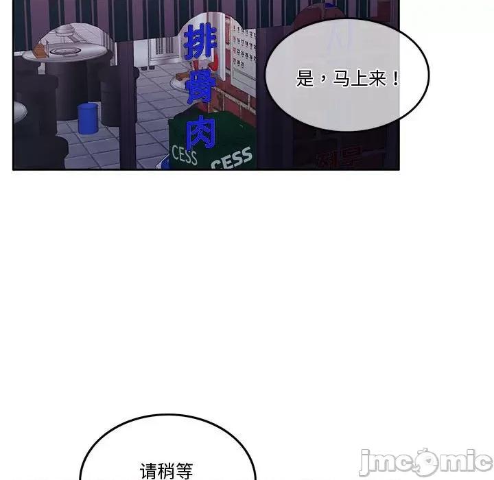 一份合约追回妳 怀孕契约-怀孕契约 第5话 第20页
