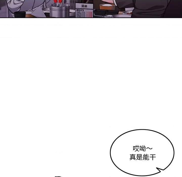 一份合约追回妳 怀孕契约-怀孕契约 第5话 第22页
