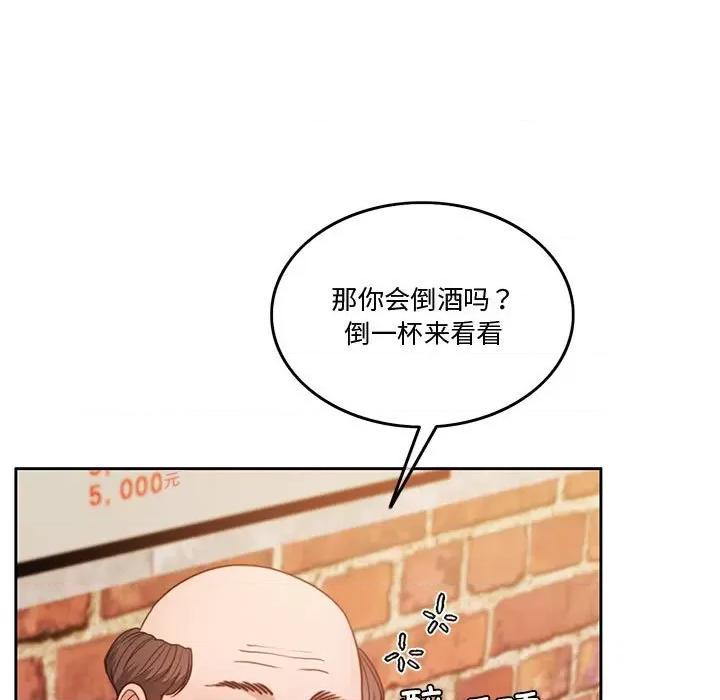 一份合约追回妳 怀孕契约-怀孕契约 第5话 第24页