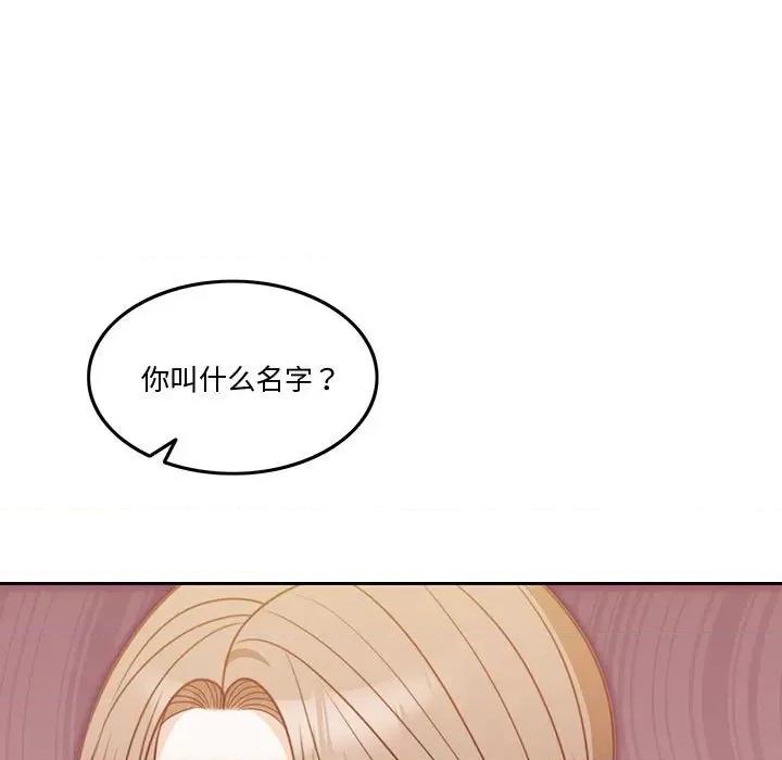 一份合约追回妳 怀孕契约-怀孕契约 第5话 第26页