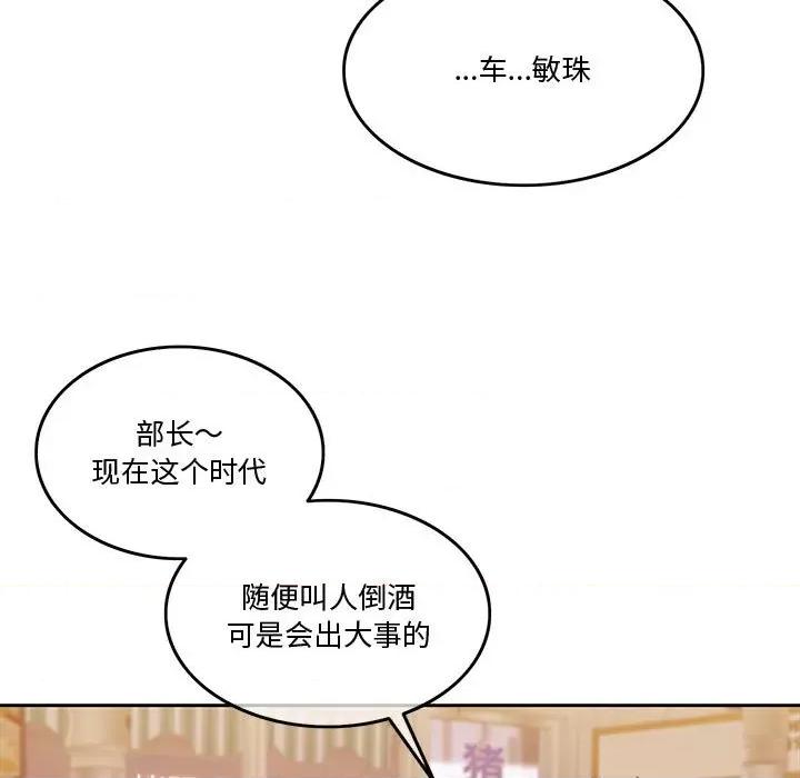 一份合约追回妳 怀孕契约-怀孕契约 第5话 第28页