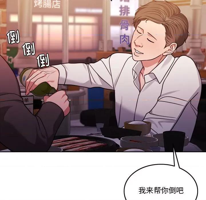 一份合约追回妳 怀孕契约-怀孕契约 第5话 第29页