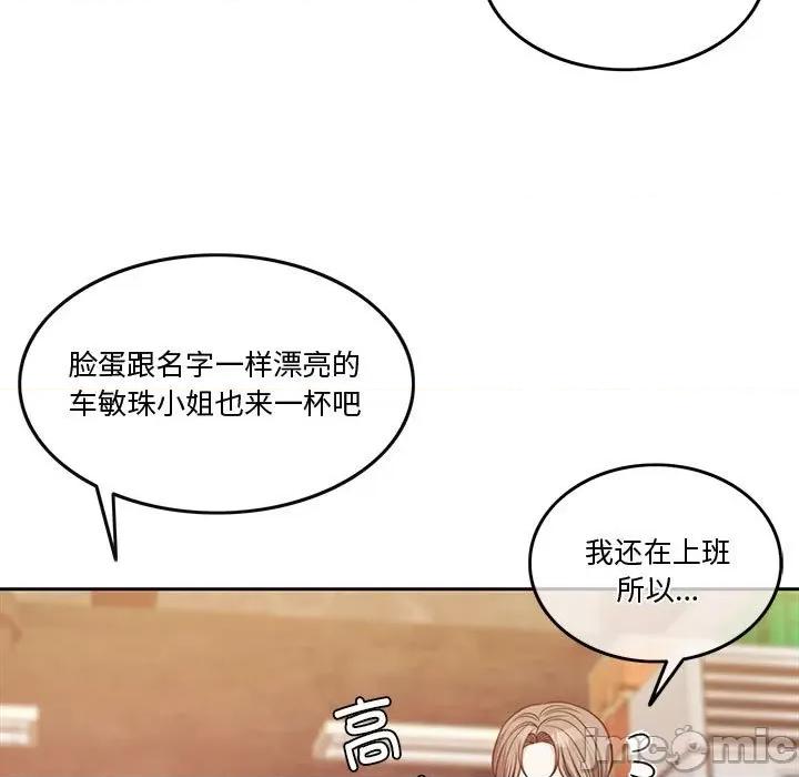 一份合约追回妳 怀孕契约-怀孕契约 第5话 第30页