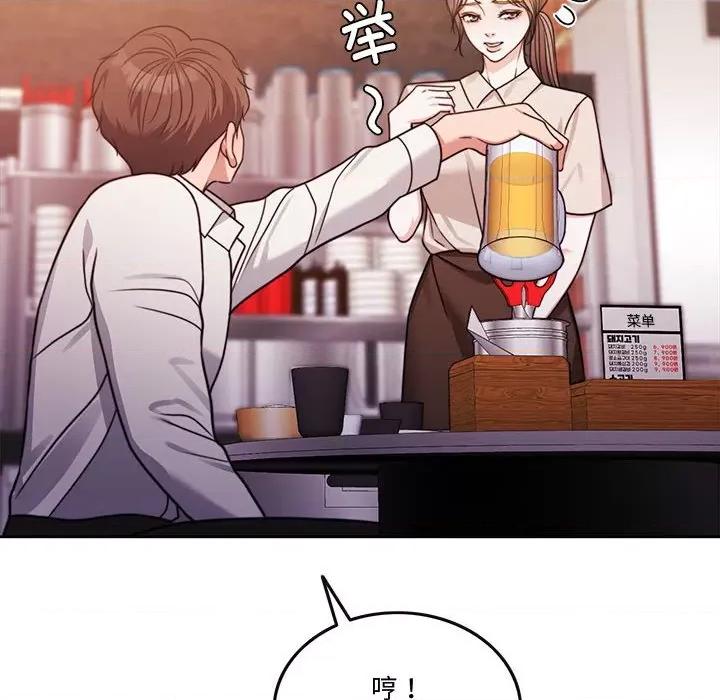 一份合约追回妳 怀孕契约-怀孕契约 第5话 第31页