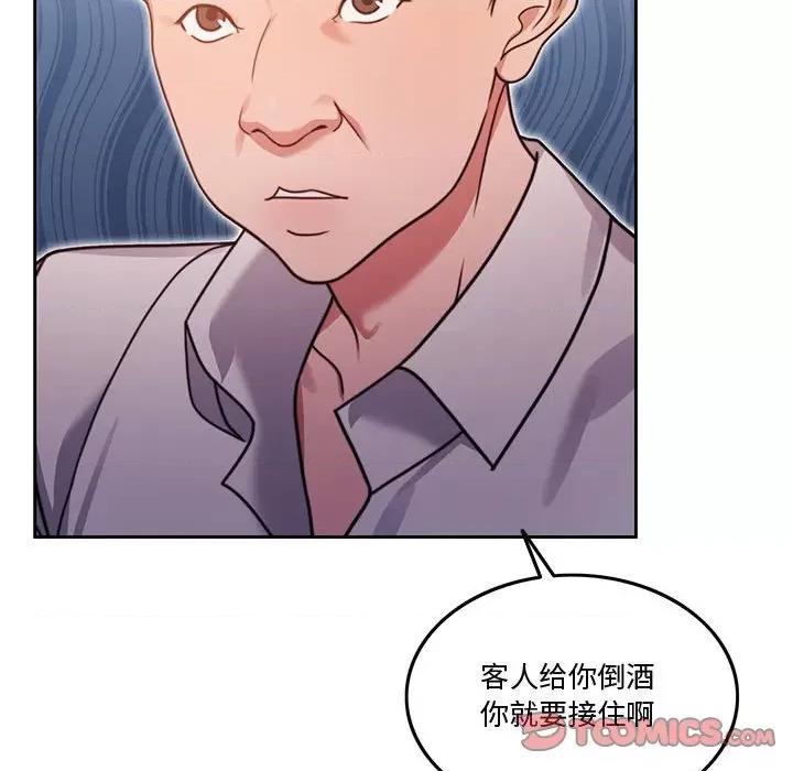 一份合约追回妳 怀孕契约-怀孕契约 第5话 第33页