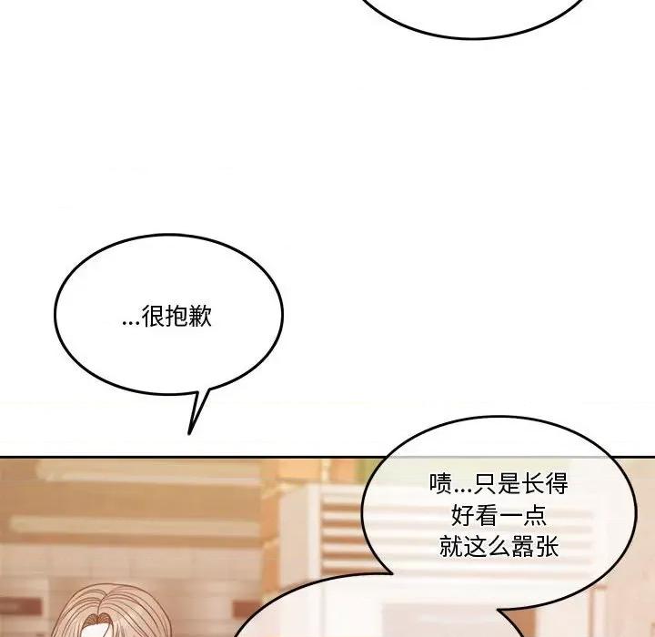 一份合约追回妳 怀孕契约-怀孕契约 第5话 第34页
