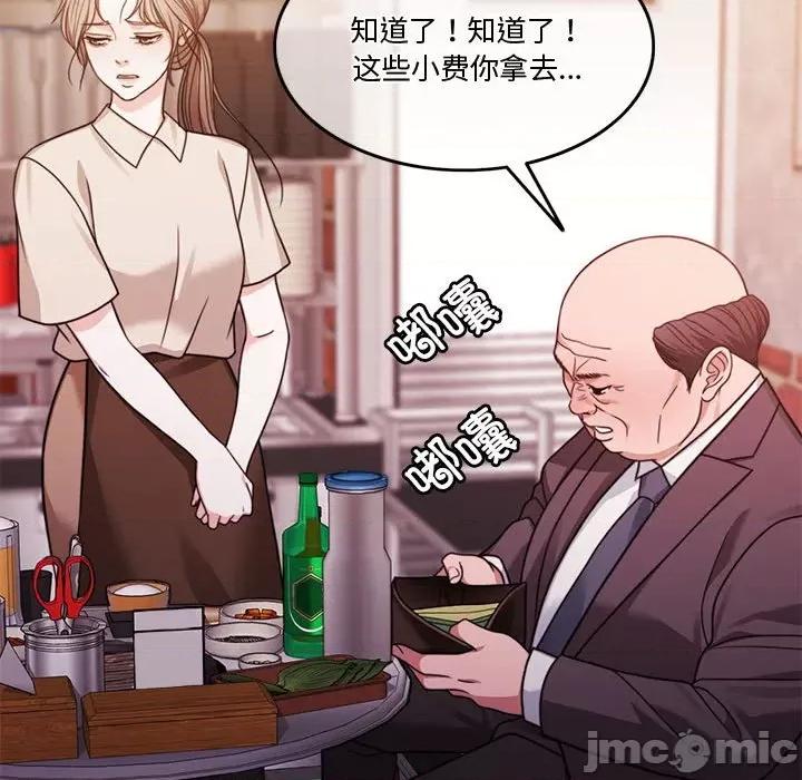 一份合约追回妳 怀孕契约-怀孕契约 第5话 第35页