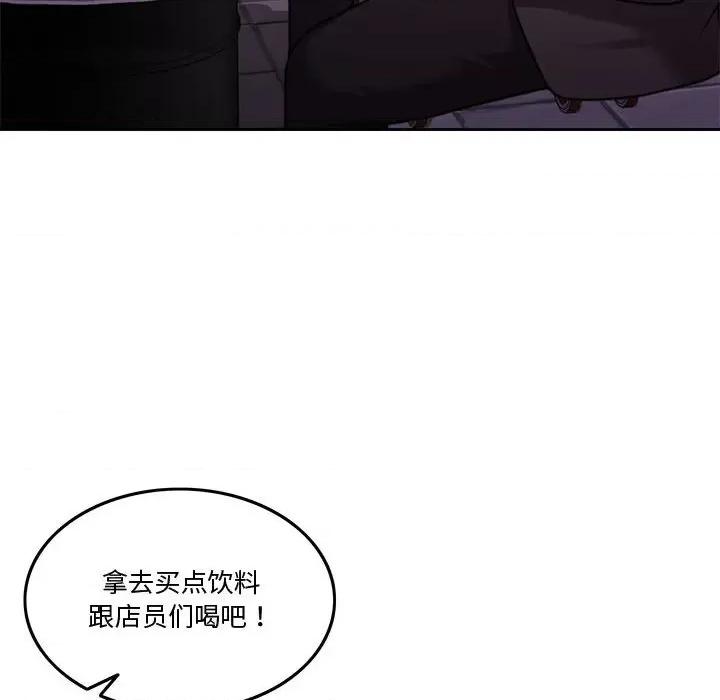 一份合约追回妳 怀孕契约-怀孕契约 第5话 第36页