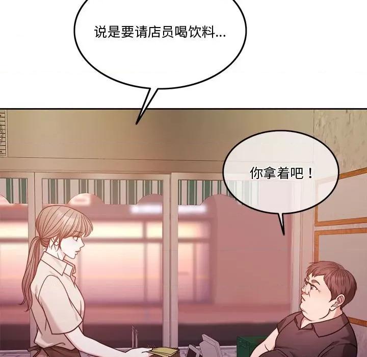 一份合约追回妳 怀孕契约-怀孕契约 第5话 第43页