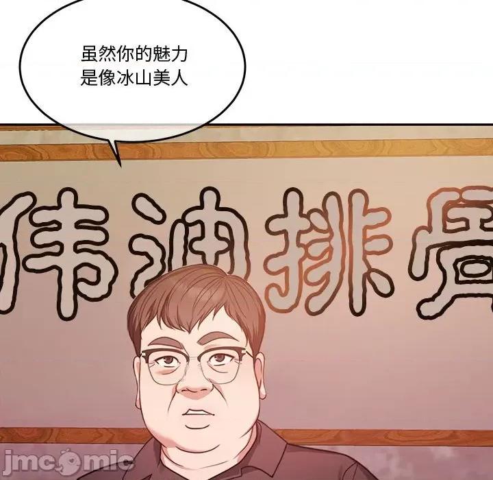 一份合约追回妳 怀孕契约-怀孕契约 第5话 第45页