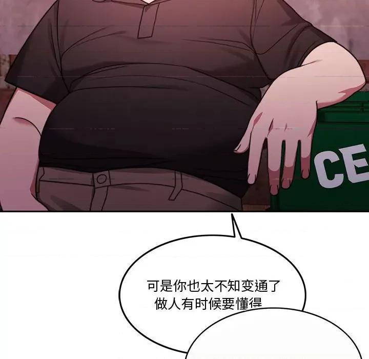 一份合约追回妳 怀孕契约-怀孕契约 第5话 第46页