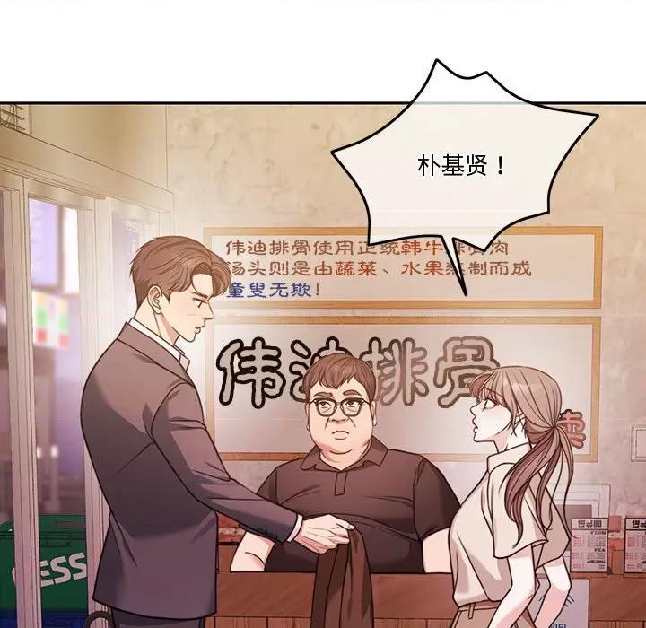 一份合约追回妳 怀孕契约-怀孕契约 第5话 第49页