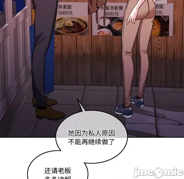 一份合约追回妳 怀孕契约-怀孕契约 第5话 第50页