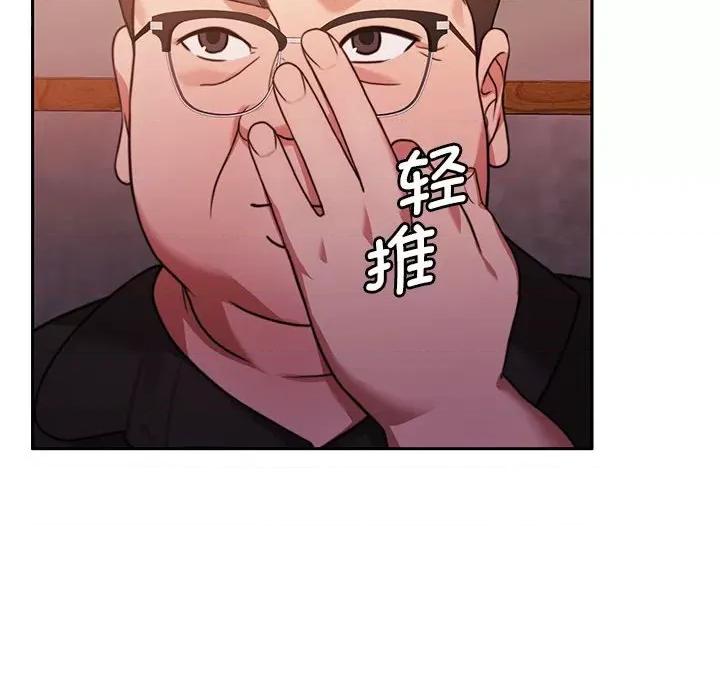 一份合约追回妳 怀孕契约-怀孕契约 第5话 第52页