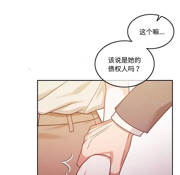 一份合约追回妳 怀孕契约-怀孕契约 第5话 第53页