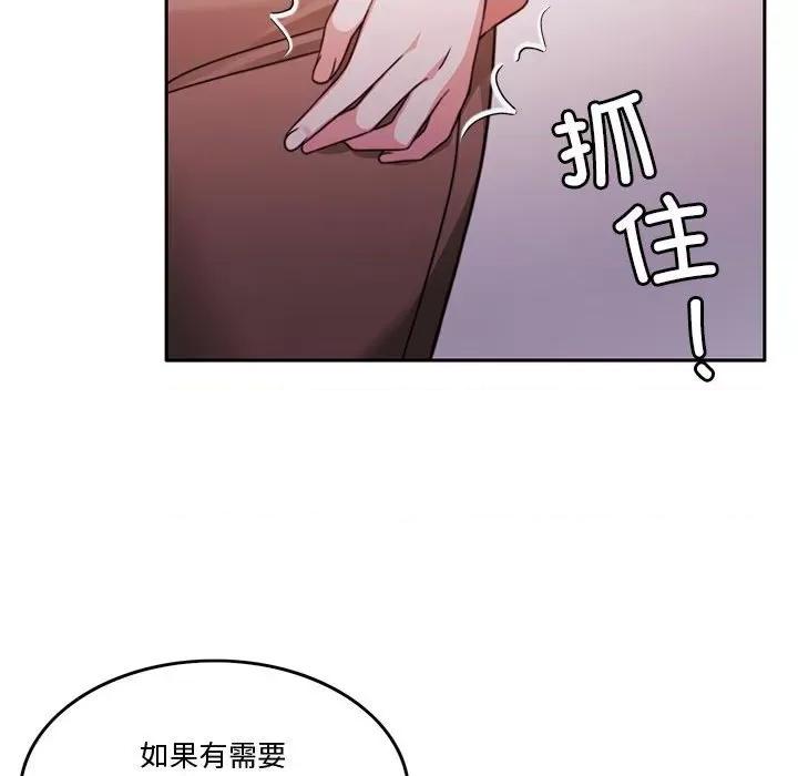 一份合约追回妳 怀孕契约-怀孕契约 第5话 第54页