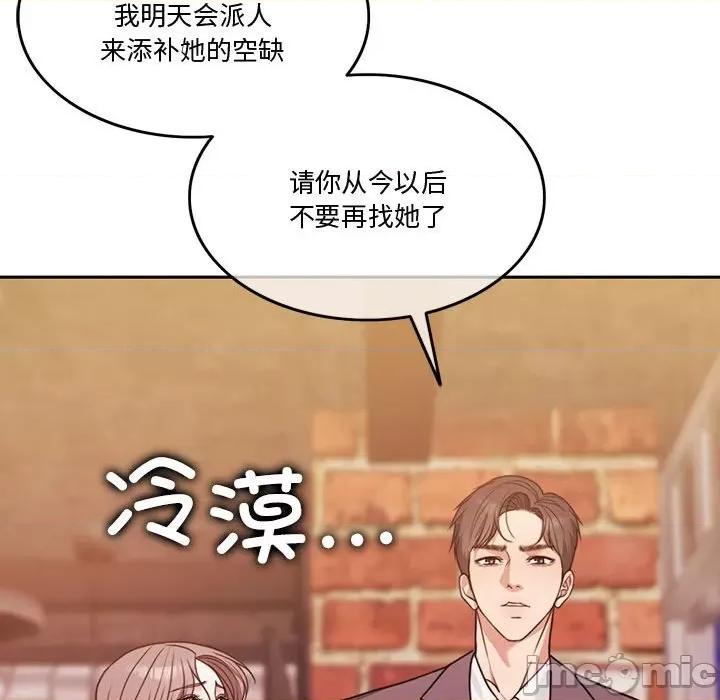 一份合约追回妳 怀孕契约-怀孕契约 第5话 第55页