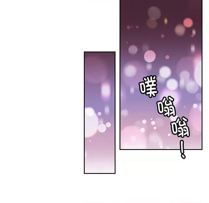 一份合约追回妳 怀孕契约-怀孕契约 第5话 第62页
