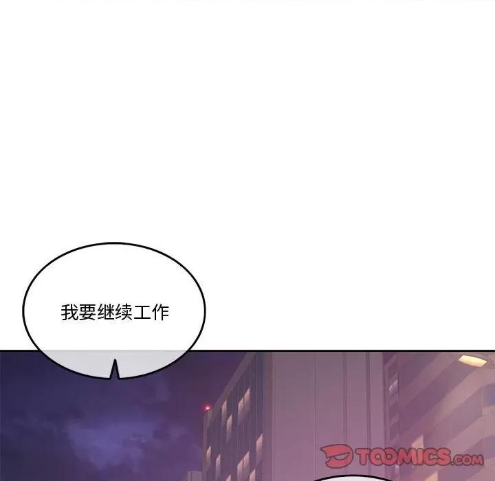 一份合约追回妳 怀孕契约-怀孕契约 第5话 第63页