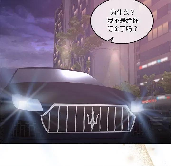 一份合约追回妳 怀孕契约-怀孕契约 第5话 第64页