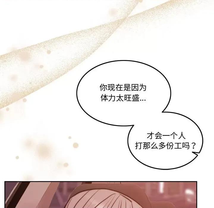 一份合约追回妳 怀孕契约-怀孕契约 第5话 第74页