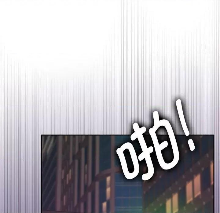 一份合约追回妳 怀孕契约-怀孕契约 第5话 第98页