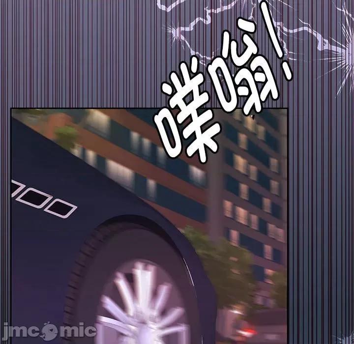 一份合约追回妳 怀孕契约-怀孕契约 第5话 第100页