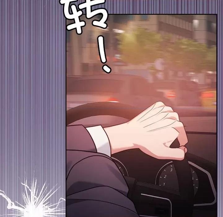 一份合约追回妳 怀孕契约-怀孕契约 第5话 第102页
