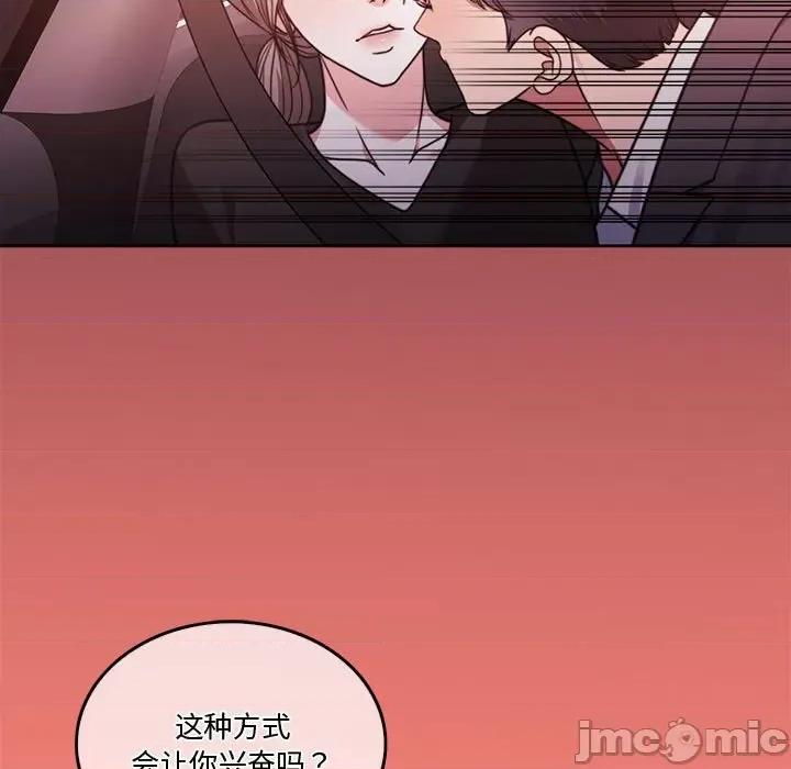 一份合约追回妳 怀孕契约-怀孕契约 第5话 第110页