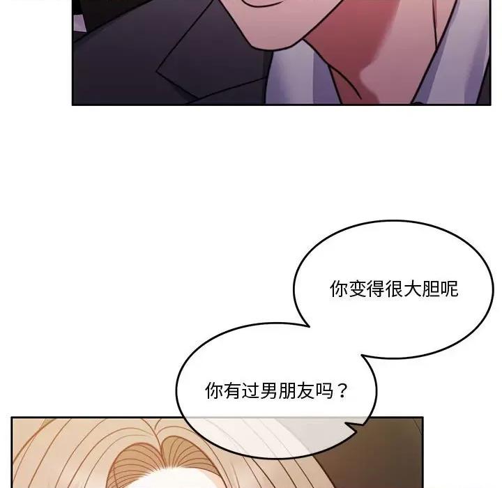 一份合约追回妳 怀孕契约-怀孕契约 第5话 第112页