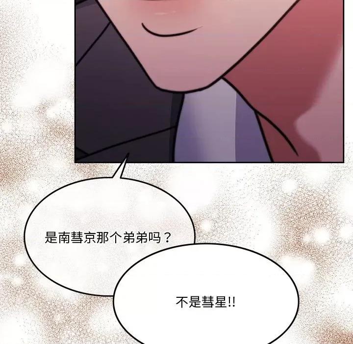 一份合约追回妳 怀孕契约-怀孕契约 第5话 第116页