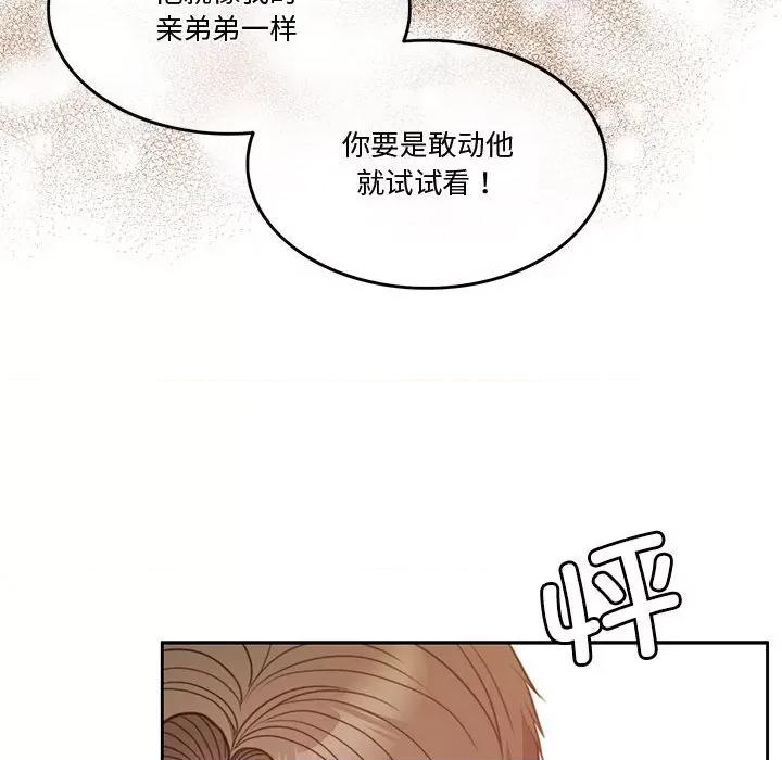 一份合约追回妳 怀孕契约-怀孕契约 第5话 第119页