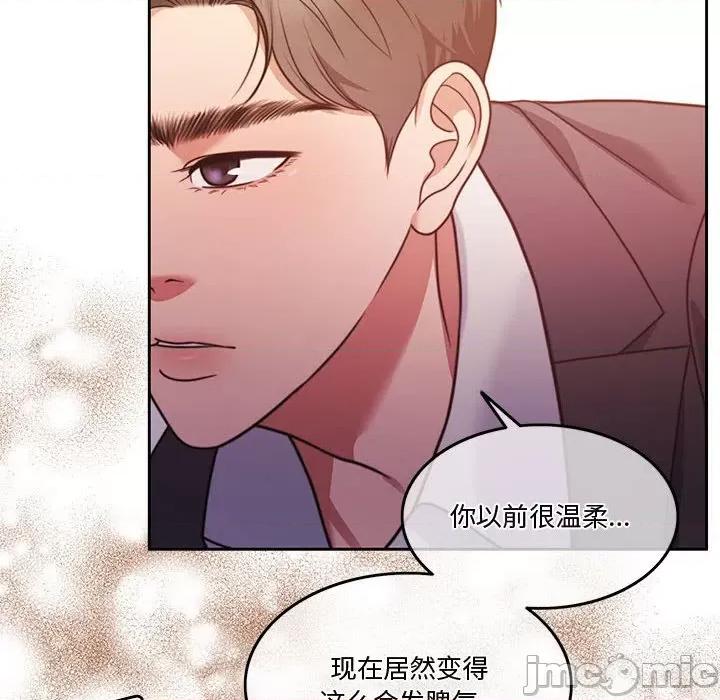 一份合约追回妳 怀孕契约-怀孕契约 第5话 第120页